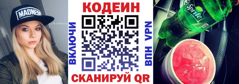 блэк спрут вход  Гороховец  Codein напиток Lean (лин) 
