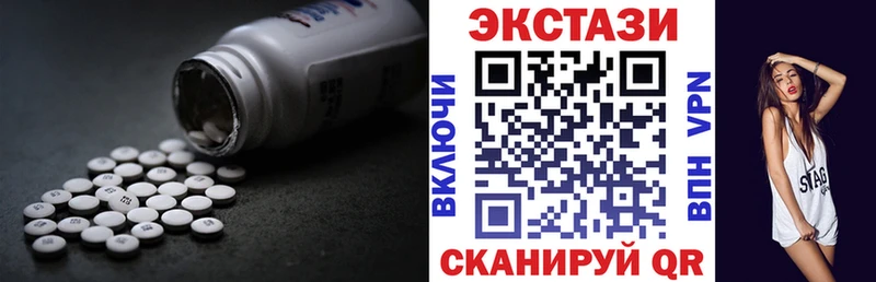 Экстази 280мг  Гороховец 