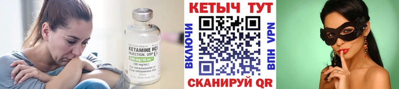 КЕТАМИН ketamine  Гороховец 